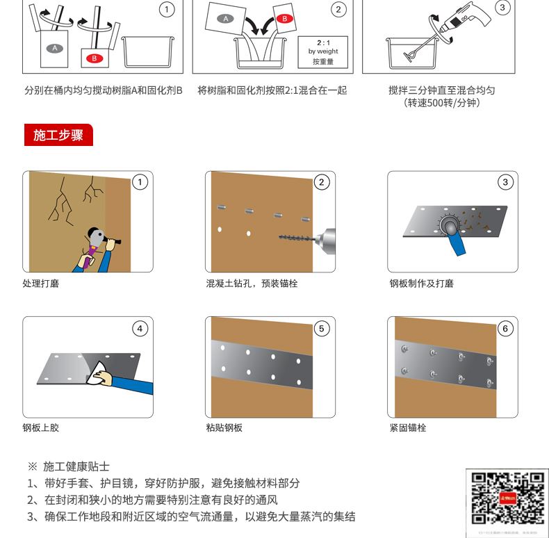 包钢岑溪粘钢加固施工过程